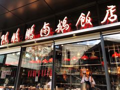 门面-陈鹏鹏潮汕菜(欢乐海岸 海边景观店)