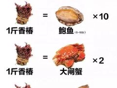 菜单-四川小胡子海鲜(丁村万人海鲜广场店)