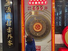 -泸州老窖景区