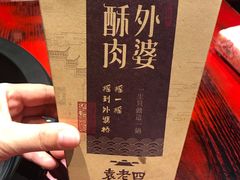 -袁老四老火锅(盘龙城店)