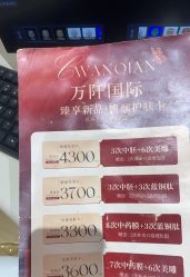 -万阡国际专业祛斑·祛痣·祛疤连锁