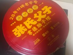 -张氏父子常德肠子馆(红星总店)