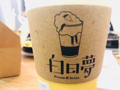 -白日梦奶茶