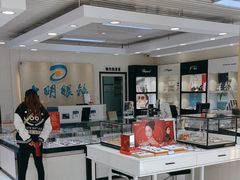 -大明眼镜(万寿路店)