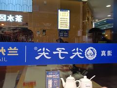 -清真·尖子尖牛肉面(王府井店)