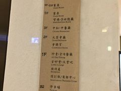 菜单-三宝大饭店-中和艺素餐厅(浦上金山正祥广场店)