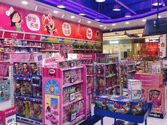 -TOYSRUS玩具反斗城(石家庄万象城店)