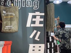 -2326 Coffee Roaster咖啡豆可选店(林肯公园店)