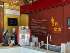 -田德能咖啡博物馆