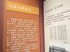 -历代帝王庙博物馆