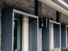 -雅达·阳羡溪山小镇中心