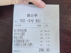 -永安鱼庄·镇江菜(东吴路店)