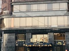 -上海国际饭店