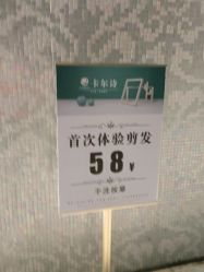 点击看大图 -卡尔诗·科技美肤连锁