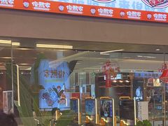 -俊熙家点餐式自助烤肉店(南充王府井店)