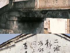 -绍兴鲁迅故里·沈园景区