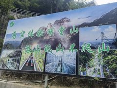-明堂山风景区