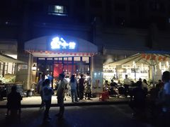 门面-荣小馆(临海世纪花城店)