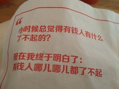 -西少爷(望京SOHO店)