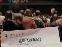 -辽宁大剧院