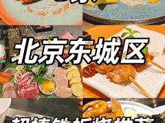 -牛将军•涮肉•烤肉(北京王府井·故宫店)