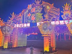 -深圳锦绣中华民俗村