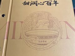 -民信老铺(华盖路店)