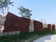 -白石龙音乐公园