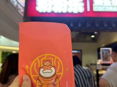 -粉粉乐鲷鱼烧(美罗城店)