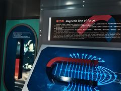 -磁浮交通科技馆