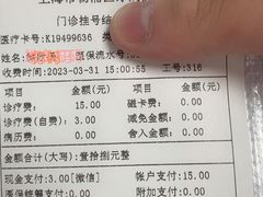 -上海市杨浦区牙病防治所