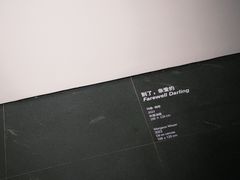 -知美术馆
