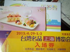 android_upload_pic-东浩兰生上海世博展览馆