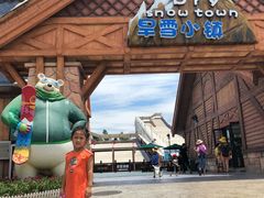 -美的鹭湖探索王国