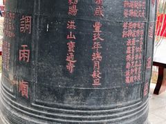 -宝通禅寺