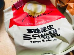 -三只松鼠(世欧广场店)