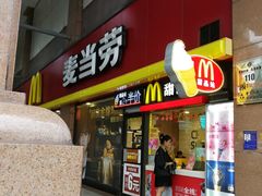 门面-麦当劳(文武路店)