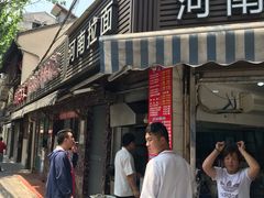 -河南拉面(肇周路店)