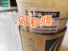 -星巴克臻选(宁波天一广场店)