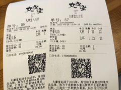 -丸摩堂鲜果茶(九方店)