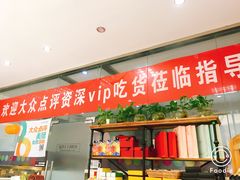 门面-蜜津私房蛋糕(缤纷亚洲店)