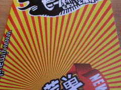 android_upload_pic-一麻一辣麻辣香锅(方庄店)