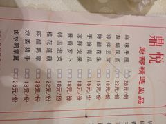 菜单-恒宝和宴(合生广场店)