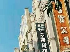 -两江国际影视城