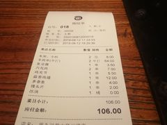 账单-很久以前羊肉串(大华三路店)