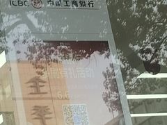 -中国工商银行(宁波鼓楼支行)