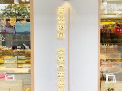门面-糕大师•手作鲜糕点(芦庄店)