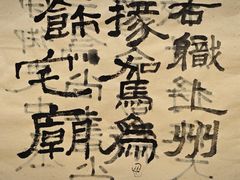 -艺仓美术馆