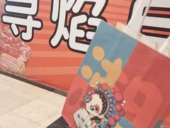 -黑金·寻焰自助百汇·烤肉·火锅(中街店)