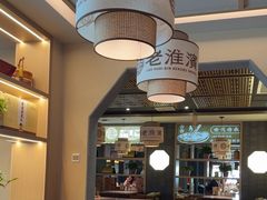 -老淮滨-蚌埠非遗小吃(淮河路店)